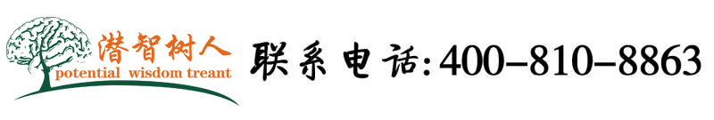 大吉巴互C北京潜智树人教育咨询有限公司